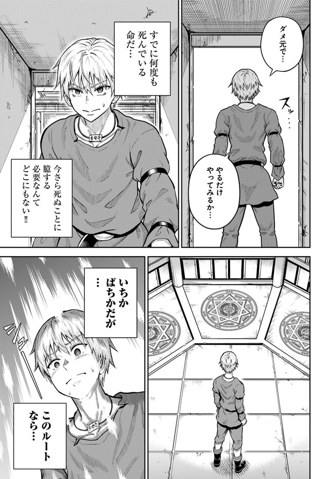 DUNGEON NI HISOMU YANDERE NA KANOJO NI ORE WA NANDO MO KOROSARERU - raw - Chapter 8.2 - https://jpdd.ccdd.to/JPDD/dungeonnihisomuyanderenakanojoniorewanandomokorosareru/254675/o01mlxuqu1s.jpg