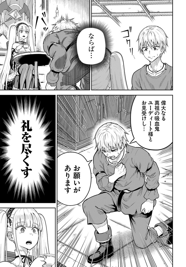DUNGEON NI HISOMU YANDERE NA KANOJO NI ORE WA NANDO MO KOROSARERU - raw - Chapter 8.2 - https://jpdd.ccdd.to/JPDD/dungeonnihisomuyanderenakanojoniorewanandomokorosareru/254675/pr4wagzzxle.jpg
