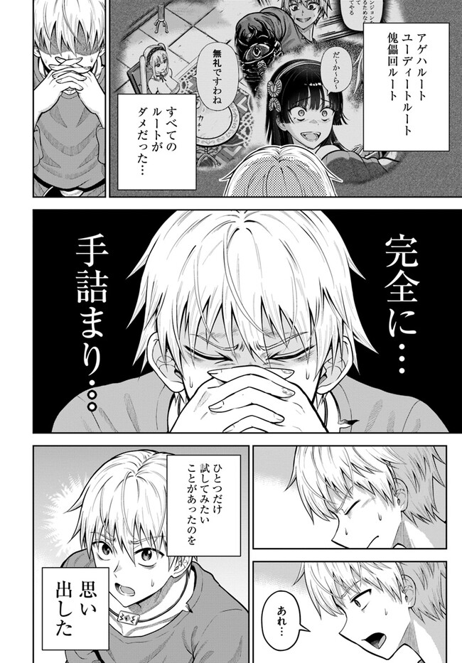 DUNGEON NI HISOMU YANDERE NA KANOJO NI ORE WA NANDO MO KOROSARERU - raw - Chapter 8.2 - https://jpdd.ccdd.to/JPDD/dungeonnihisomuyanderenakanojoniorewanandomokorosareru/254675/t14jpr4fzh2.jpg