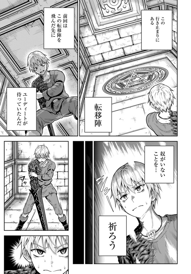 DUNGEON NI HISOMU YANDERE NA KANOJO NI ORE WA NANDO MO KOROSARERU - raw - Chapter 8.2 - https://jpdd.ccdd.to/JPDD/dungeonnihisomuyanderenakanojoniorewanandomokorosareru/254675/tz0x1a023xp.jpg