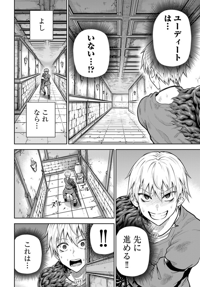 DUNGEON NI HISOMU YANDERE NA KANOJO NI ORE WA NANDO MO KOROSARERU - raw - Chapter 8.2 - https://jpdd.ccdd.to/JPDD/dungeonnihisomuyanderenakanojoniorewanandomokorosareru/254675/wfijhmpc51v.jpg