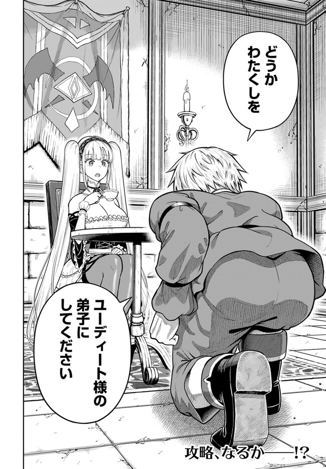 DUNGEON NI HISOMU YANDERE NA KANOJO NI ORE WA NANDO MO KOROSARERU - raw - Chapter 8.2 - https://jpdd.ccdd.to/JPDD/dungeonnihisomuyanderenakanojoniorewanandomokorosareru/254675/wmwoj1zerid.jpg