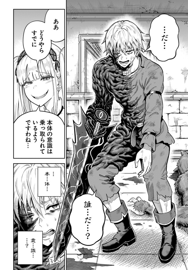DUNGEON NI HISOMU YANDERE NA KANOJO NI ORE WA NANDO MO KOROSARERU - raw - Chapter 8.2 - https://jpdd.ccdd.to/JPDD/dungeonnihisomuyanderenakanojoniorewanandomokorosareru/254675/wqtktetra2b.jpg