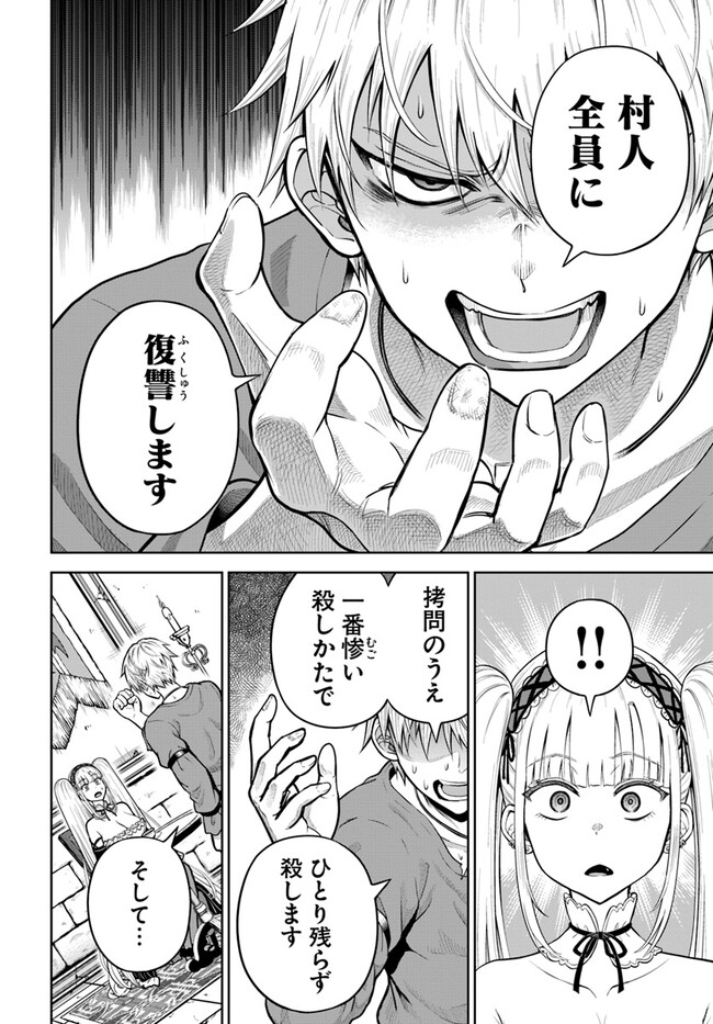 DUNGEON NI HISOMU YANDERE NA KANOJO NI ORE WA NANDO MO KOROSARERU - raw - Chapter 9.1 - https://jpdd.ccdd.to/JPDD/dungeonnihisomuyanderenakanojoniorewanandomokorosareru/256431/0rmku4aasdg.jpg