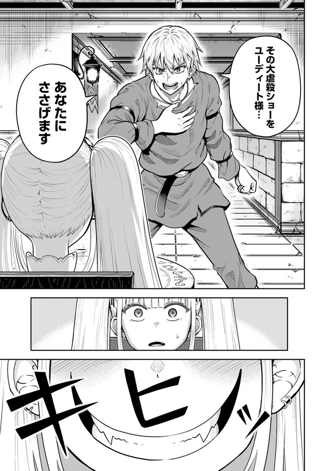 DUNGEON NI HISOMU YANDERE NA KANOJO NI ORE WA NANDO MO KOROSARERU - raw - Chapter 9.1 - https://jpdd.ccdd.to/JPDD/dungeonnihisomuyanderenakanojoniorewanandomokorosareru/256431/5jzmmitejpx.jpg