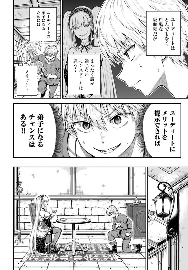 DUNGEON NI HISOMU YANDERE NA KANOJO NI ORE WA NANDO MO KOROSARERU - raw - Chapter 9.1 - https://jpdd.ccdd.to/JPDD/dungeonnihisomuyanderenakanojoniorewanandomokorosareru/256431/a0buwbpslki.jpg