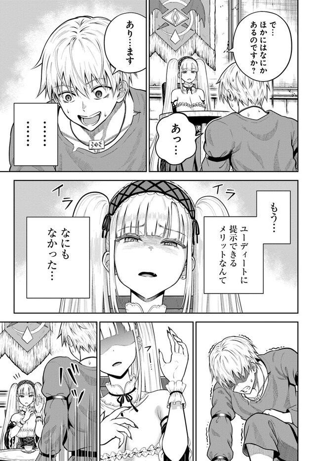 DUNGEON NI HISOMU YANDERE NA KANOJO NI ORE WA NANDO MO KOROSARERU - raw - Chapter 9.1 - https://jpdd.ccdd.to/JPDD/dungeonnihisomuyanderenakanojoniorewanandomokorosareru/256431/gfcx3mkyadw.jpg