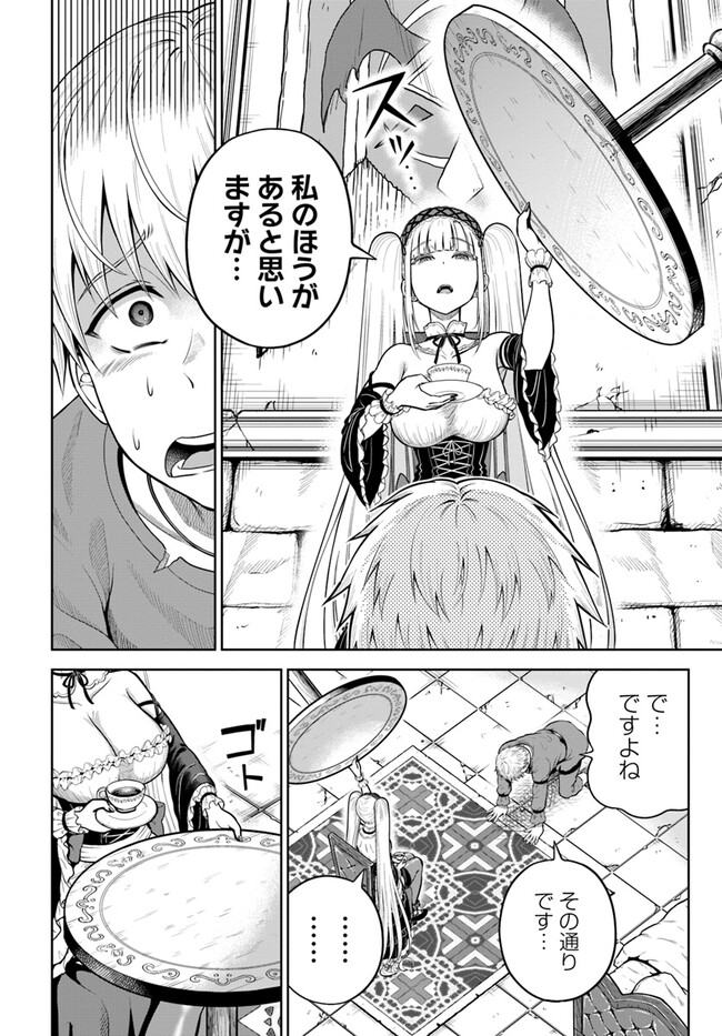 DUNGEON NI HISOMU YANDERE NA KANOJO NI ORE WA NANDO MO KOROSARERU - raw - Chapter 9.1 - https://jpdd.ccdd.to/JPDD/dungeonnihisomuyanderenakanojoniorewanandomokorosareru/256431/gpbxdlfunkk.jpg