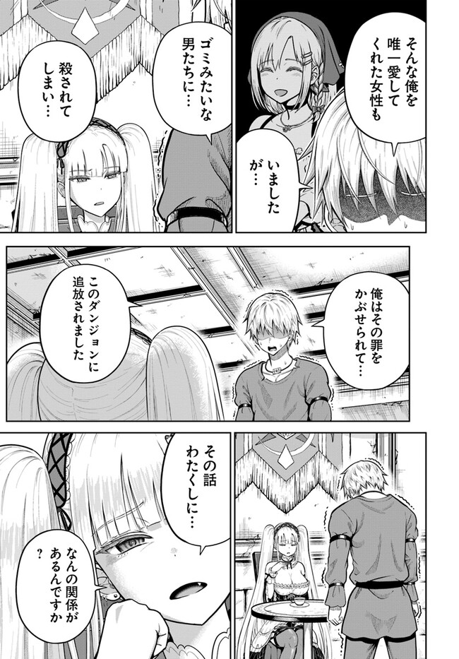 DUNGEON NI HISOMU YANDERE NA KANOJO NI ORE WA NANDO MO KOROSARERU - raw - Chapter 9.1 - https://jpdd.ccdd.to/JPDD/dungeonnihisomuyanderenakanojoniorewanandomokorosareru/256431/hidmk1aizjk.jpg