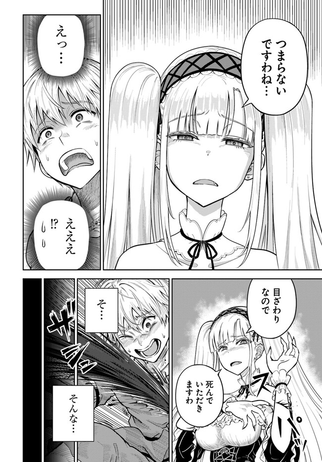 DUNGEON NI HISOMU YANDERE NA KANOJO NI ORE WA NANDO MO KOROSARERU - raw - Chapter 9.1 - https://jpdd.ccdd.to/JPDD/dungeonnihisomuyanderenakanojoniorewanandomokorosareru/256431/q0xnoyhygjq.jpg
