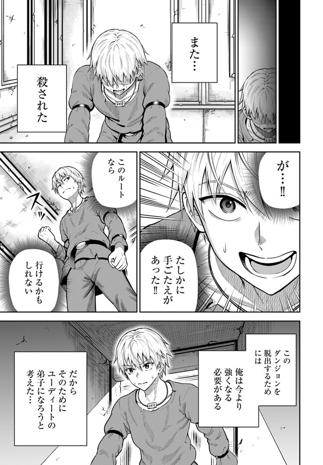DUNGEON NI HISOMU YANDERE NA KANOJO NI ORE WA NANDO MO KOROSARERU - raw - Chapter 9.1 - https://jpdd.ccdd.to/JPDD/dungeonnihisomuyanderenakanojoniorewanandomokorosareru/256431/q1dc3w3xj5j.jpg