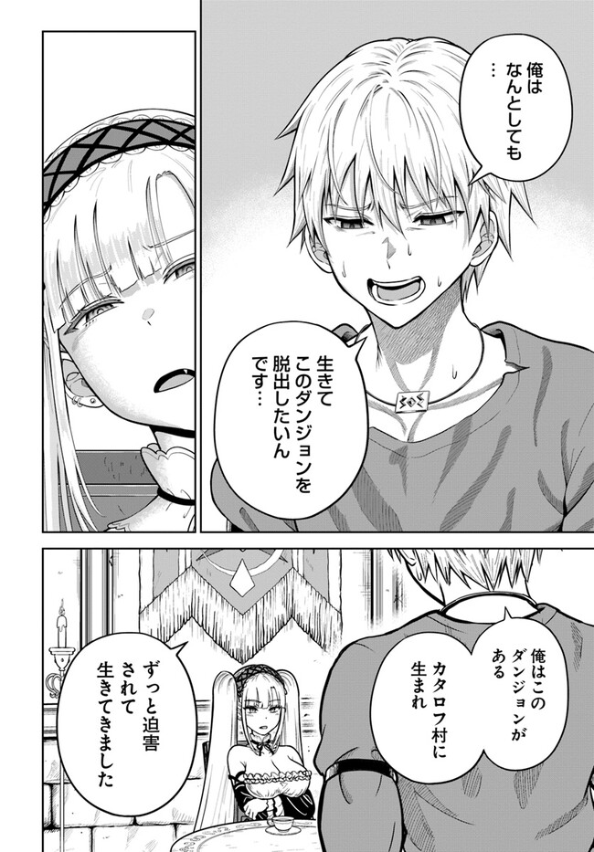 DUNGEON NI HISOMU YANDERE NA KANOJO NI ORE WA NANDO MO KOROSARERU - raw - Chapter 9.1 - https://jpdd.ccdd.to/JPDD/dungeonnihisomuyanderenakanojoniorewanandomokorosareru/256431/tedhgj4abfe.jpg