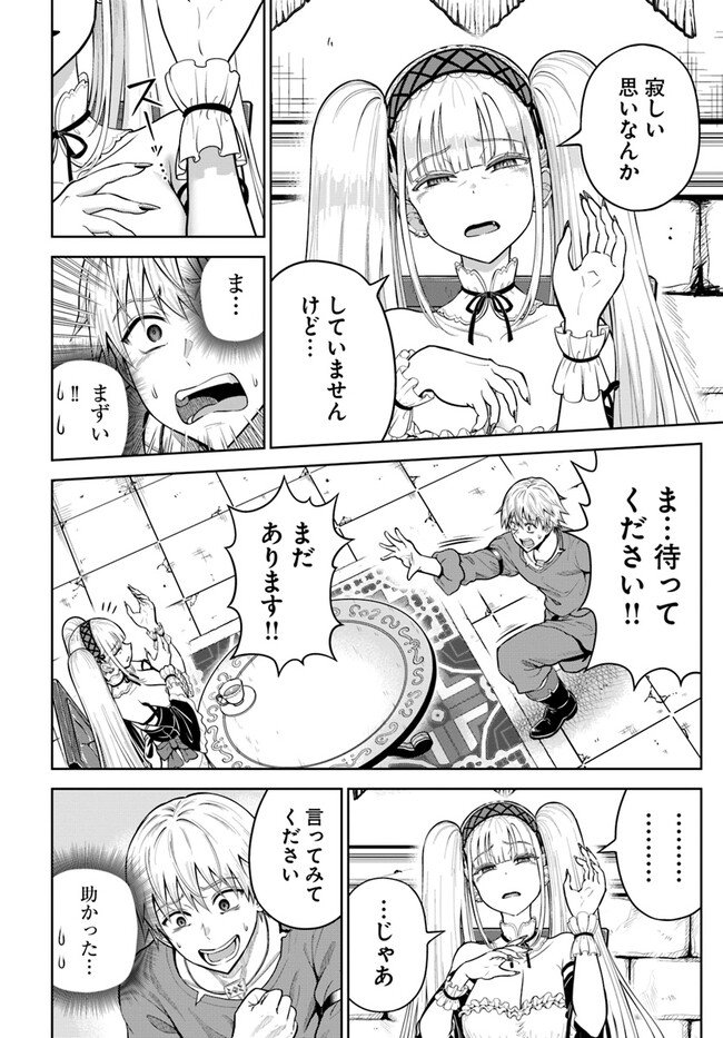 DUNGEON NI HISOMU YANDERE NA KANOJO NI ORE WA NANDO MO KOROSARERU - raw - Chapter 9.1 - https://jpdd.ccdd.to/JPDD/dungeonnihisomuyanderenakanojoniorewanandomokorosareru/256431/u0szgguer52.jpg