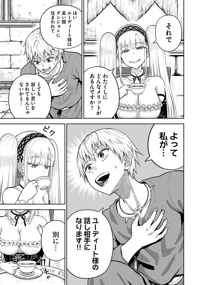 DUNGEON NI HISOMU YANDERE NA KANOJO NI ORE WA NANDO MO KOROSARERU - raw - Chapter 9.1 - https://jpdd.ccdd.to/JPDD/dungeonnihisomuyanderenakanojoniorewanandomokorosareru/256431/vswhwz1hhuz.jpg