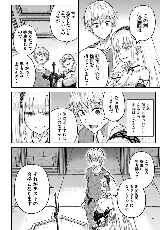 DUNGEON NI HISOMU YANDERE NA KANOJO NI ORE WA NANDO MO KOROSARERU - raw - Chapter 9.2 - https://jpdd.ccdd.to/JPDD/dungeonnihisomuyanderenakanojoniorewanandomokorosareru/259335/32s1r4unkqq.jpg