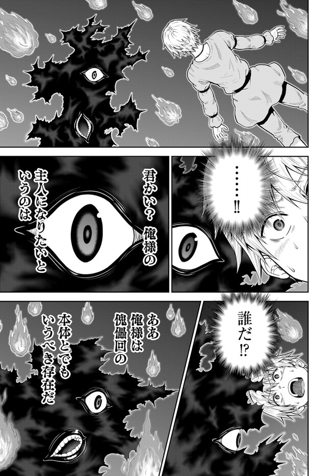 DUNGEON NI HISOMU YANDERE NA KANOJO NI ORE WA NANDO MO KOROSARERU - raw - Chapter 9.2 - https://jpdd.ccdd.to/JPDD/dungeonnihisomuyanderenakanojoniorewanandomokorosareru/259335/35do0qsrsmf.jpg