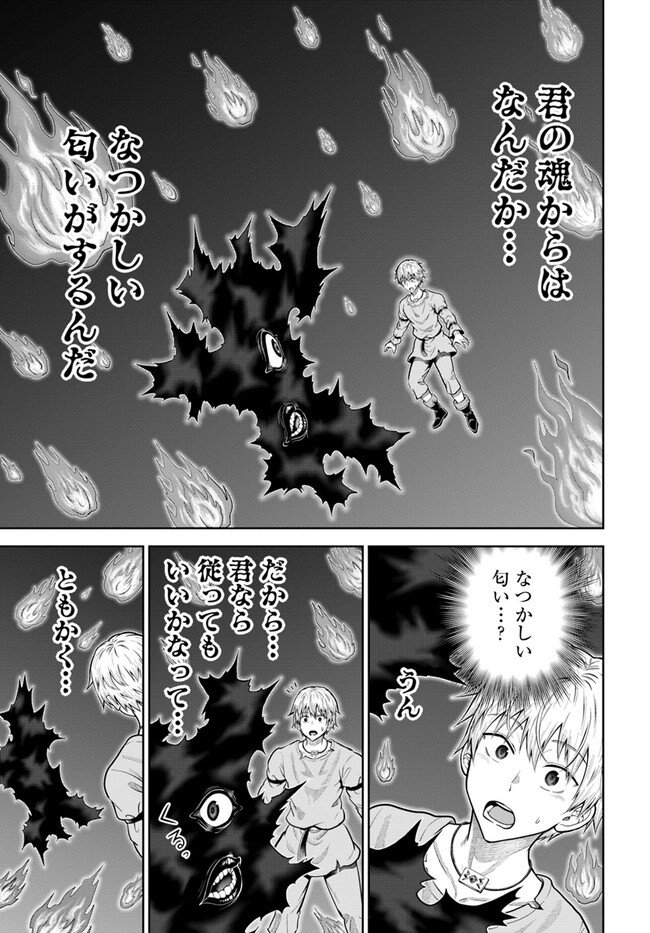 DUNGEON NI HISOMU YANDERE NA KANOJO NI ORE WA NANDO MO KOROSARERU - raw - Chapter 9.2 - https://jpdd.ccdd.to/JPDD/dungeonnihisomuyanderenakanojoniorewanandomokorosareru/259335/524gdxydmd3.jpg