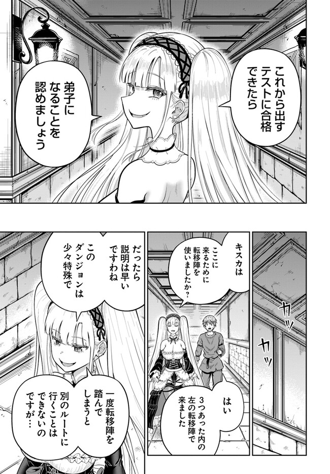 DUNGEON NI HISOMU YANDERE NA KANOJO NI ORE WA NANDO MO KOROSARERU - raw - Chapter 9.2 - https://jpdd.ccdd.to/JPDD/dungeonnihisomuyanderenakanojoniorewanandomokorosareru/259335/ajzohrvbzqm.jpg
