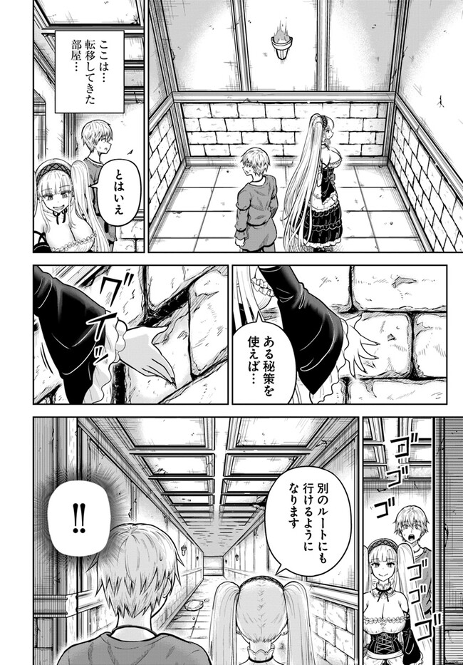 DUNGEON NI HISOMU YANDERE NA KANOJO NI ORE WA NANDO MO KOROSARERU - raw - Chapter 9.2 - https://jpdd.ccdd.to/JPDD/dungeonnihisomuyanderenakanojoniorewanandomokorosareru/259335/awfbqq1i4j3.jpg