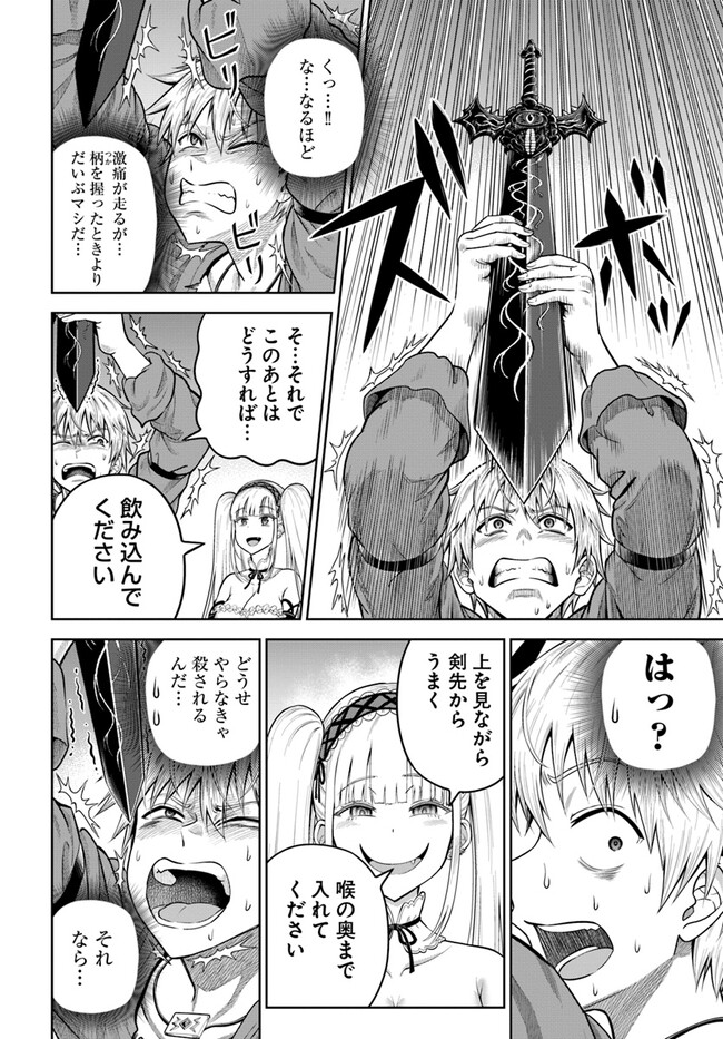 DUNGEON NI HISOMU YANDERE NA KANOJO NI ORE WA NANDO MO KOROSARERU - raw - Chapter 9.2 - https://jpdd.ccdd.to/JPDD/dungeonnihisomuyanderenakanojoniorewanandomokorosareru/259335/hshyff5inht.jpg