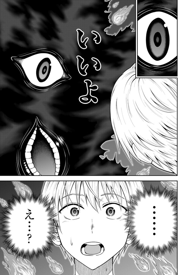 DUNGEON NI HISOMU YANDERE NA KANOJO NI ORE WA NANDO MO KOROSARERU - raw - Chapter 9.2 - https://jpdd.ccdd.to/JPDD/dungeonnihisomuyanderenakanojoniorewanandomokorosareru/259335/imfv1vmearl.jpg
