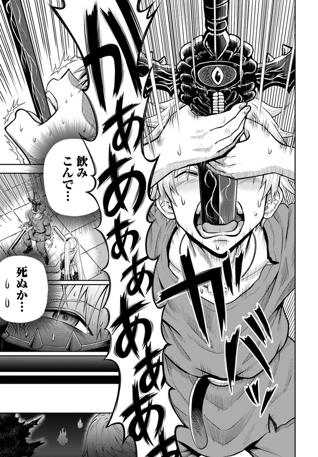 DUNGEON NI HISOMU YANDERE NA KANOJO NI ORE WA NANDO MO KOROSARERU - raw - Chapter 9.2 - https://jpdd.ccdd.to/JPDD/dungeonnihisomuyanderenakanojoniorewanandomokorosareru/259335/ks2vdqw1uye.jpg