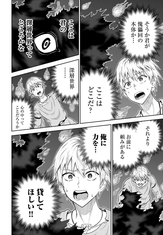 DUNGEON NI HISOMU YANDERE NA KANOJO NI ORE WA NANDO MO KOROSARERU - raw - Chapter 9.2 - https://jpdd.ccdd.to/JPDD/dungeonnihisomuyanderenakanojoniorewanandomokorosareru/259335/lcaftlxlwaq.jpg