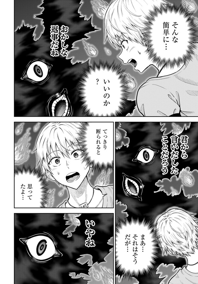 DUNGEON NI HISOMU YANDERE NA KANOJO NI ORE WA NANDO MO KOROSARERU - raw - Chapter 9.2 - https://jpdd.ccdd.to/JPDD/dungeonnihisomuyanderenakanojoniorewanandomokorosareru/259335/nhebixo3lol.jpg