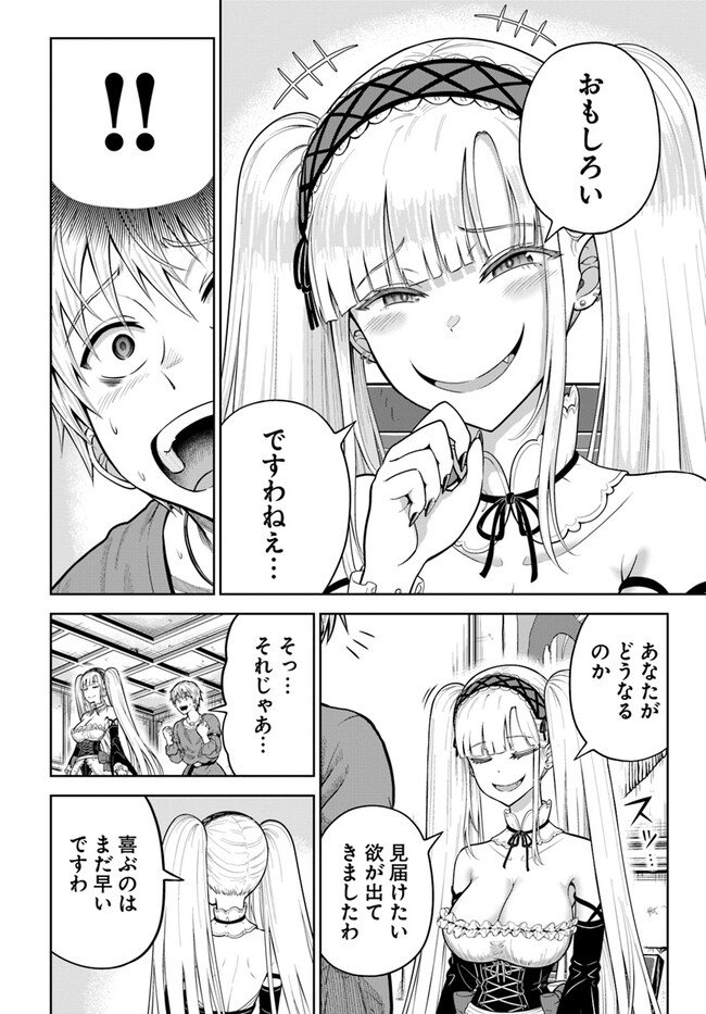 DUNGEON NI HISOMU YANDERE NA KANOJO NI ORE WA NANDO MO KOROSARERU - raw - Chapter 9.2 - https://jpdd.ccdd.to/JPDD/dungeonnihisomuyanderenakanojoniorewanandomokorosareru/259335/okzd3s1g2vf.jpg