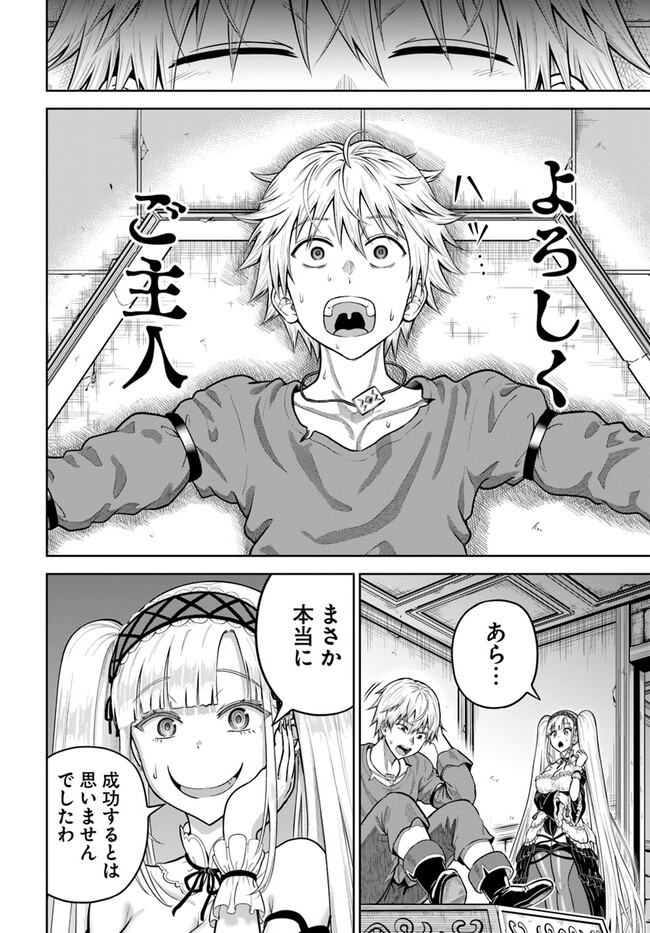 DUNGEON NI HISOMU YANDERE NA KANOJO NI ORE WA NANDO MO KOROSARERU - raw - Chapter 9.2 - https://jpdd.ccdd.to/JPDD/dungeonnihisomuyanderenakanojoniorewanandomokorosareru/259335/px1necx0fre.jpg