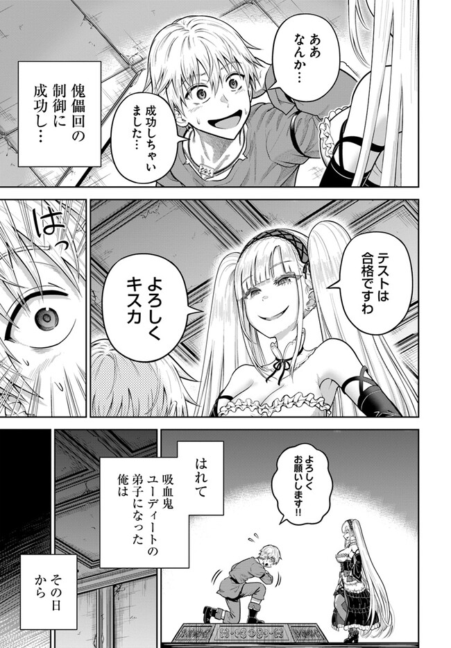 DUNGEON NI HISOMU YANDERE NA KANOJO NI ORE WA NANDO MO KOROSARERU - raw - Chapter 9.2 - https://jpdd.ccdd.to/JPDD/dungeonnihisomuyanderenakanojoniorewanandomokorosareru/259335/vpuk0a5evav.jpg