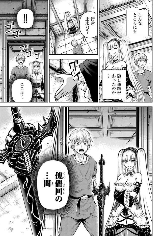 DUNGEON NI HISOMU YANDERE NA KANOJO NI ORE WA NANDO MO KOROSARERU - raw - Chapter 9.2 - https://jpdd.ccdd.to/JPDD/dungeonnihisomuyanderenakanojoniorewanandomokorosareru/259335/xh5b40lcw1e.jpg