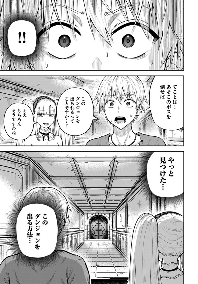 DUNGEON NI HISOMU YANDERE NA KANOJO NI ORE WA NANDO MO KOROSARERU - raw - Chapter 10.1 - https://jpdd.ccdd.to/JPDD/dungeonnihisomuyanderenakanojoniorewanandomokorosareru/263403/0gfoy0fe1gn.jpg
