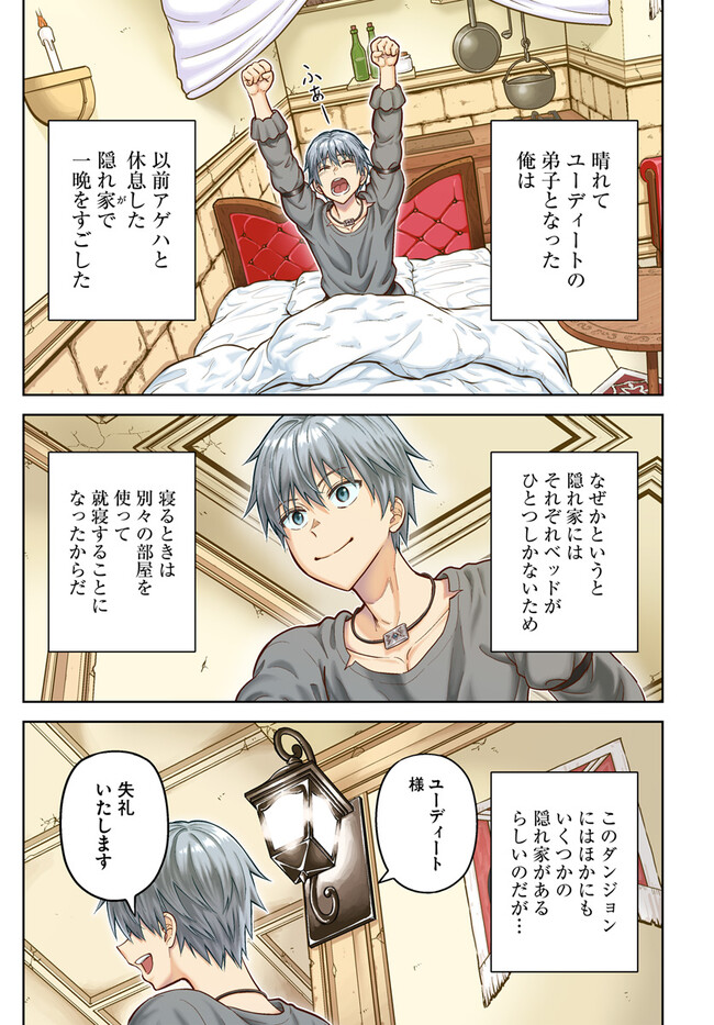 DUNGEON NI HISOMU YANDERE NA KANOJO NI ORE WA NANDO MO KOROSARERU - raw - Chapter 10.1 - https://jpdd.ccdd.to/JPDD/dungeonnihisomuyanderenakanojoniorewanandomokorosareru/263403/1hnbmzg3232.jpg