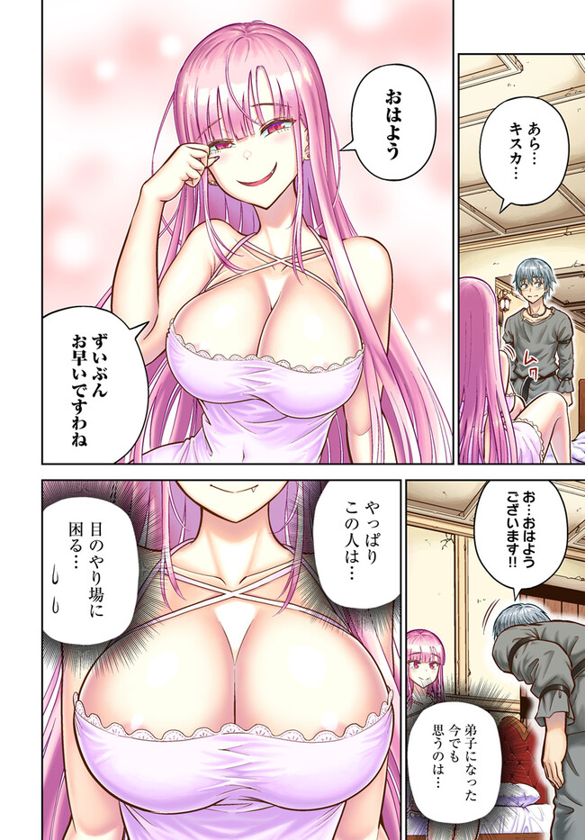 DUNGEON NI HISOMU YANDERE NA KANOJO NI ORE WA NANDO MO KOROSARERU - raw - Chapter 10.1 - https://jpdd.ccdd.to/JPDD/dungeonnihisomuyanderenakanojoniorewanandomokorosareru/263403/5gzpunmhq5j.jpg