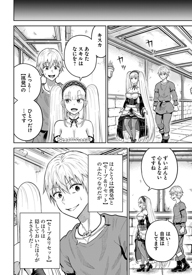 DUNGEON NI HISOMU YANDERE NA KANOJO NI ORE WA NANDO MO KOROSARERU - raw - Chapter 10.1 - https://jpdd.ccdd.to/JPDD/dungeonnihisomuyanderenakanojoniorewanandomokorosareru/263403/5ozsk5z1wkg.jpg