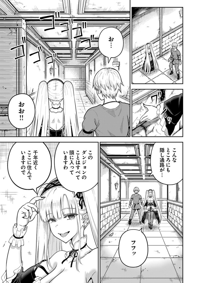 DUNGEON NI HISOMU YANDERE NA KANOJO NI ORE WA NANDO MO KOROSARERU - raw - Chapter 10.1 - https://jpdd.ccdd.to/JPDD/dungeonnihisomuyanderenakanojoniorewanandomokorosareru/263403/do3hq0s3bev.jpg