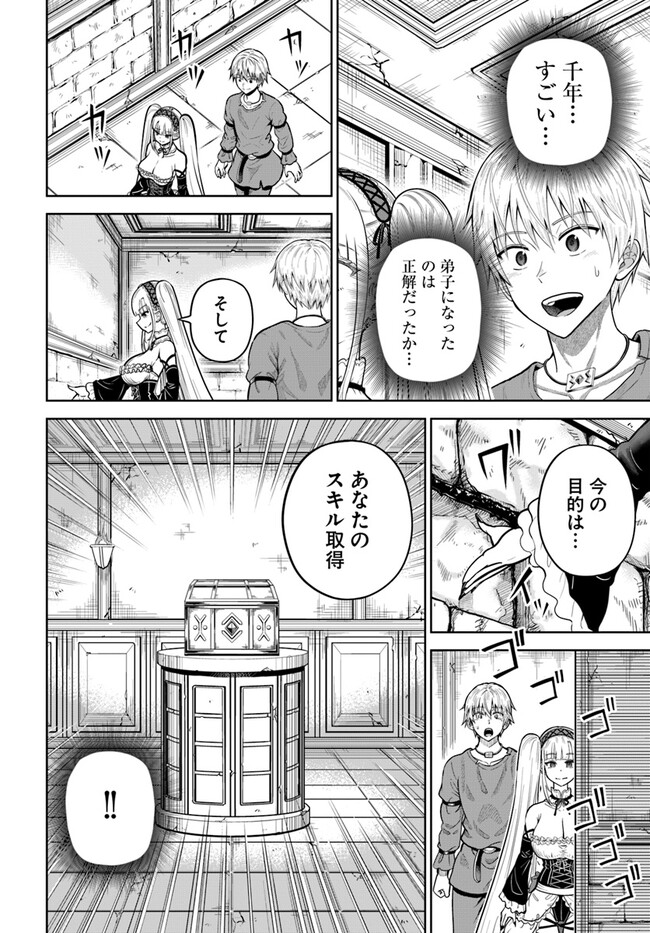 DUNGEON NI HISOMU YANDERE NA KANOJO NI ORE WA NANDO MO KOROSARERU - raw - Chapter 10.1 - https://jpdd.ccdd.to/JPDD/dungeonnihisomuyanderenakanojoniorewanandomokorosareru/263403/gwtxuwrc3cr.jpg