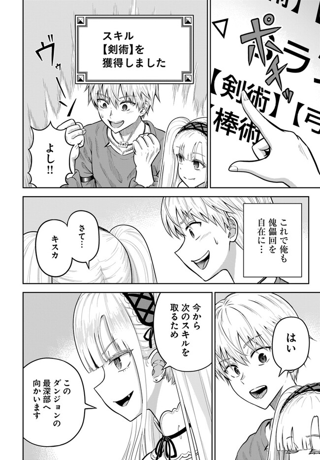 DUNGEON NI HISOMU YANDERE NA KANOJO NI ORE WA NANDO MO KOROSARERU - raw - Chapter 10.1 - https://jpdd.ccdd.to/JPDD/dungeonnihisomuyanderenakanojoniorewanandomokorosareru/263403/hafig10slky.jpg