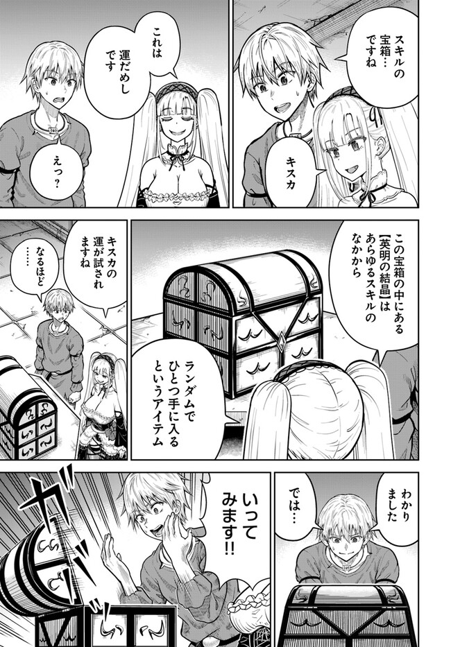 DUNGEON NI HISOMU YANDERE NA KANOJO NI ORE WA NANDO MO KOROSARERU - raw - Chapter 10.1 - https://jpdd.ccdd.to/JPDD/dungeonnihisomuyanderenakanojoniorewanandomokorosareru/263403/i1rpuqdrdew.jpg