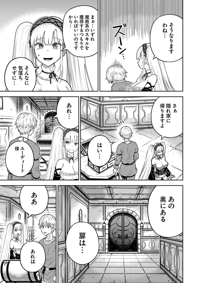 DUNGEON NI HISOMU YANDERE NA KANOJO NI ORE WA NANDO MO KOROSARERU - raw - Chapter 10.1 - https://jpdd.ccdd.to/JPDD/dungeonnihisomuyanderenakanojoniorewanandomokorosareru/263403/ml1wcugubya.jpg