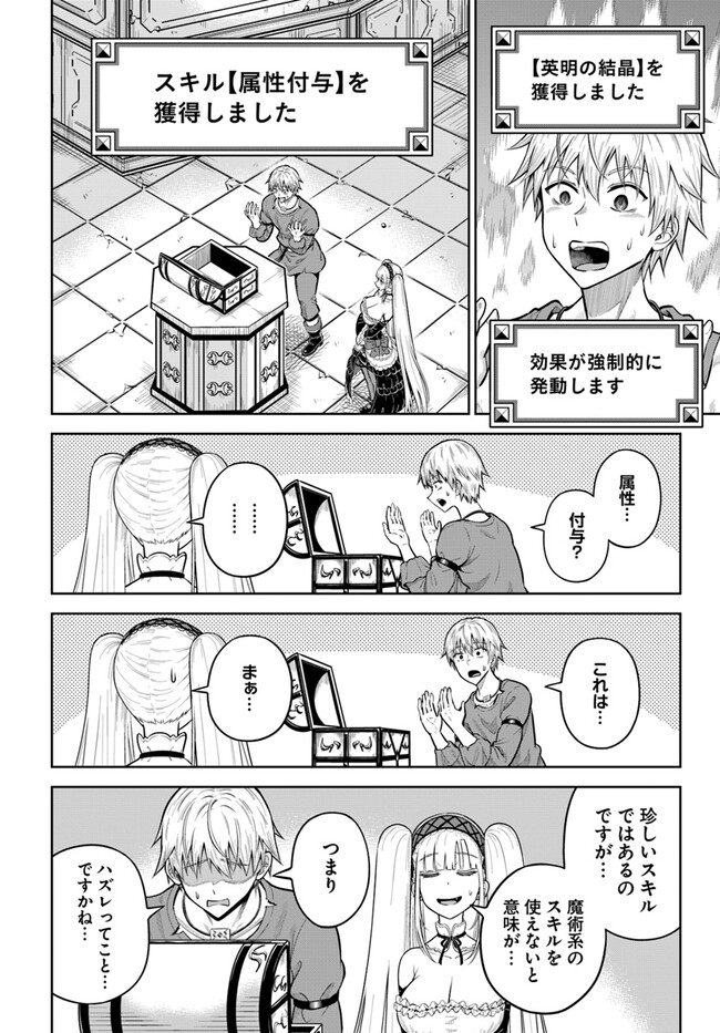 DUNGEON NI HISOMU YANDERE NA KANOJO NI ORE WA NANDO MO KOROSARERU - raw - Chapter 10.1 - https://jpdd.ccdd.to/JPDD/dungeonnihisomuyanderenakanojoniorewanandomokorosareru/263403/pqeekflm3xo.jpg