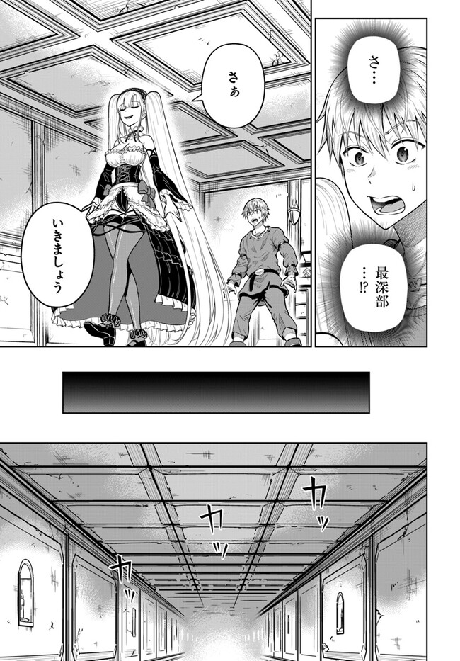 DUNGEON NI HISOMU YANDERE NA KANOJO NI ORE WA NANDO MO KOROSARERU - raw - Chapter 10.1 - https://jpdd.ccdd.to/JPDD/dungeonnihisomuyanderenakanojoniorewanandomokorosareru/263403/uxhndrouuy3.jpg