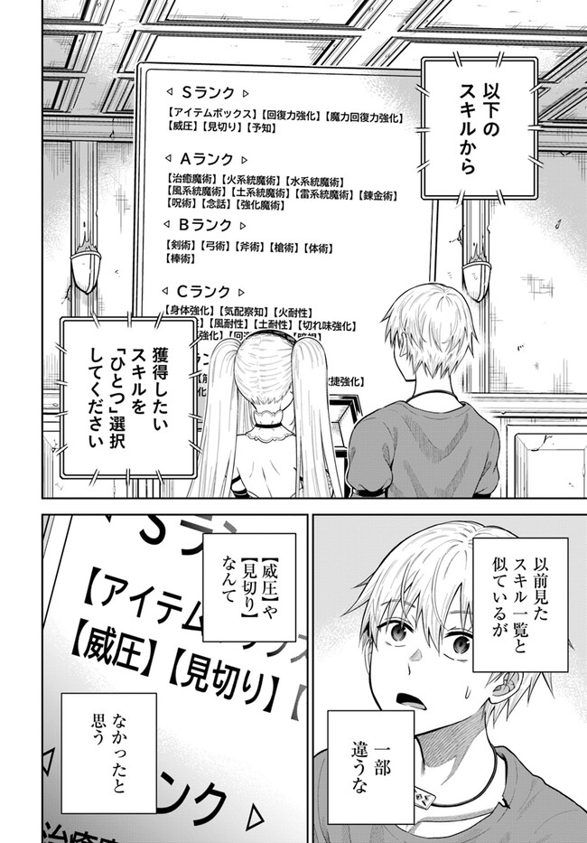 DUNGEON NI HISOMU YANDERE NA KANOJO NI ORE WA NANDO MO KOROSARERU - raw - Chapter 10.1 - https://jpdd.ccdd.to/JPDD/dungeonnihisomuyanderenakanojoniorewanandomokorosareru/263403/vnwpmj132xk.jpg