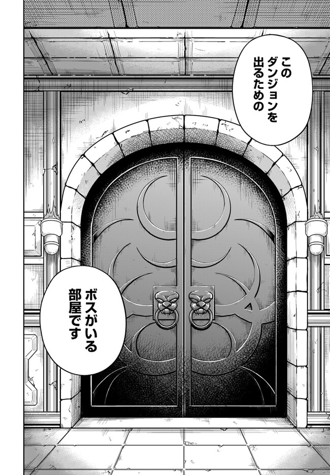 DUNGEON NI HISOMU YANDERE NA KANOJO NI ORE WA NANDO MO KOROSARERU - raw - Chapter 10.1 - https://jpdd.ccdd.to/JPDD/dungeonnihisomuyanderenakanojoniorewanandomokorosareru/263403/x5zh10ts5jh.jpg