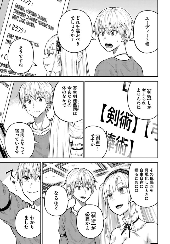 DUNGEON NI HISOMU YANDERE NA KANOJO NI ORE WA NANDO MO KOROSARERU - raw - Chapter 10.1 - https://jpdd.ccdd.to/JPDD/dungeonnihisomuyanderenakanojoniorewanandomokorosareru/263403/xs34e2w455p.jpg