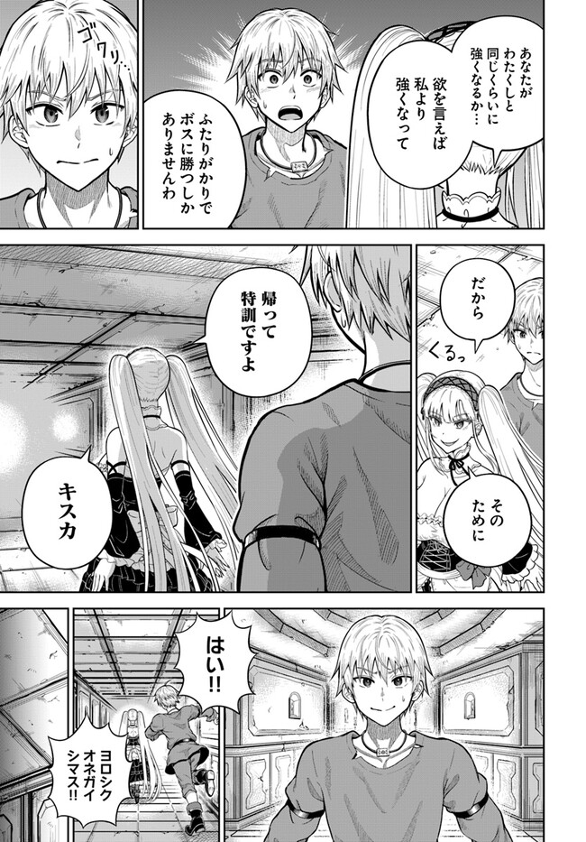 DUNGEON NI HISOMU YANDERE NA KANOJO NI ORE WA NANDO MO KOROSARERU - raw - Chapter 10.1 - https://jpdd.ccdd.to/JPDD/dungeonnihisomuyanderenakanojoniorewanandomokorosareru/263403/zika40yzz3f.jpg