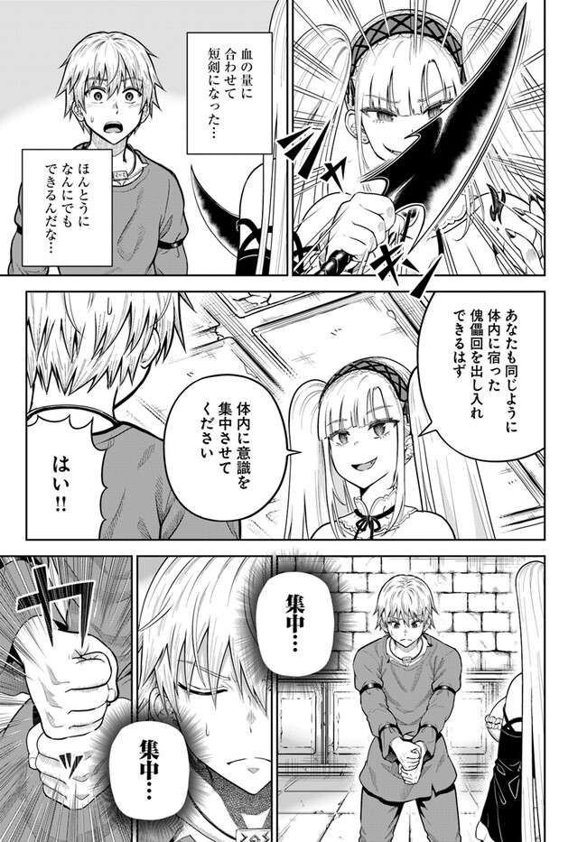 DUNGEON NI HISOMU YANDERE NA KANOJO NI ORE WA NANDO MO KOROSARERU - raw - Chapter 10.2 - https://jpdd.ccdd.to/JPDD/dungeonnihisomuyanderenakanojoniorewanandomokorosareru/265391/24muyhxumvu.jpg