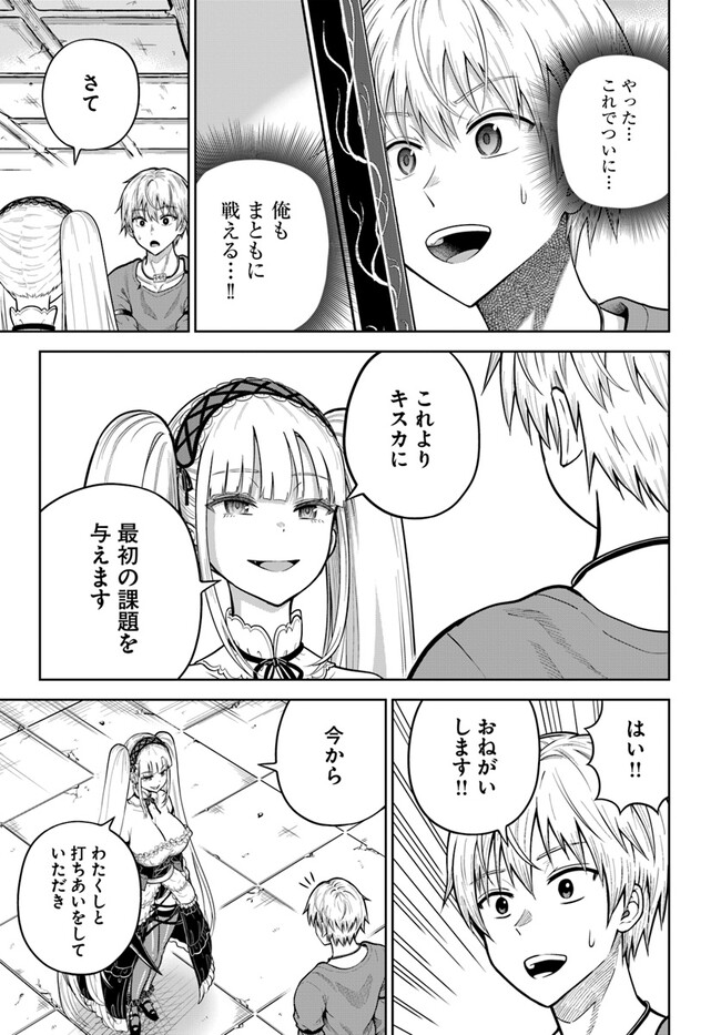 DUNGEON NI HISOMU YANDERE NA KANOJO NI ORE WA NANDO MO KOROSARERU - raw - Chapter 10.2 - https://jpdd.ccdd.to/JPDD/dungeonnihisomuyanderenakanojoniorewanandomokorosareru/265391/2o0pt0od5ia.jpg