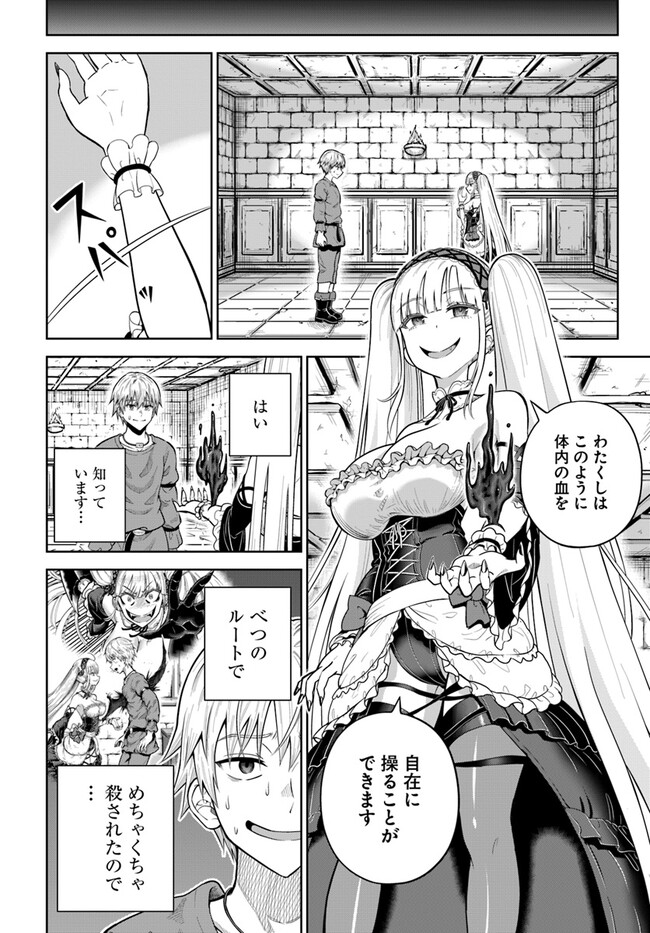DUNGEON NI HISOMU YANDERE NA KANOJO NI ORE WA NANDO MO KOROSARERU - raw - Chapter 10.2 - https://jpdd.ccdd.to/JPDD/dungeonnihisomuyanderenakanojoniorewanandomokorosareru/265391/4rltzuep2xn.jpg